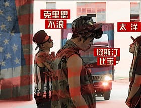 Chinese Music Video Tudou, 2 millions view, Director Olivier Hero Dressen